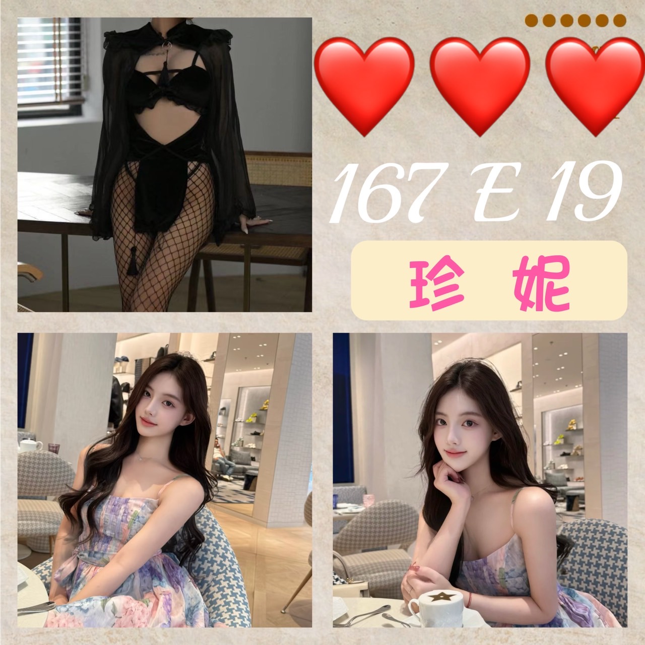 台南定點網紅 小瑞 38F 國中老師